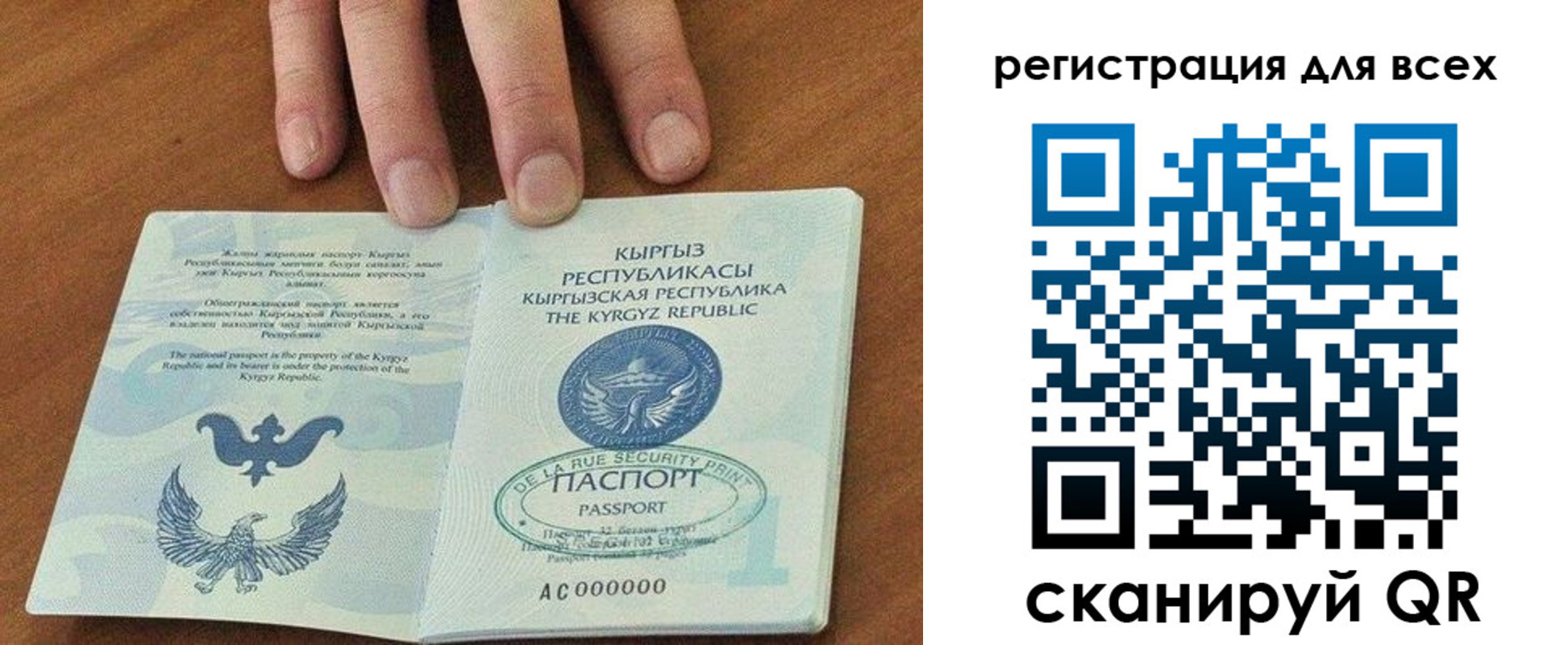 прописка для школы в Чебаркуле