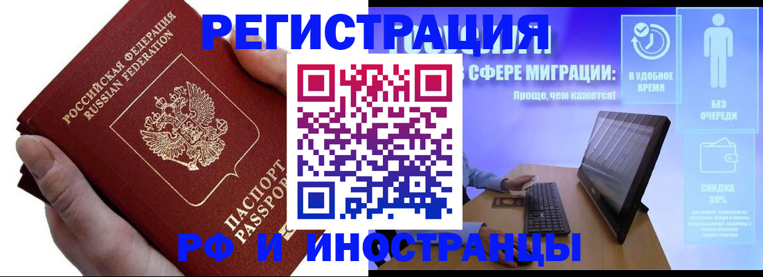 временная регистрация в квартире в Чебаркуле