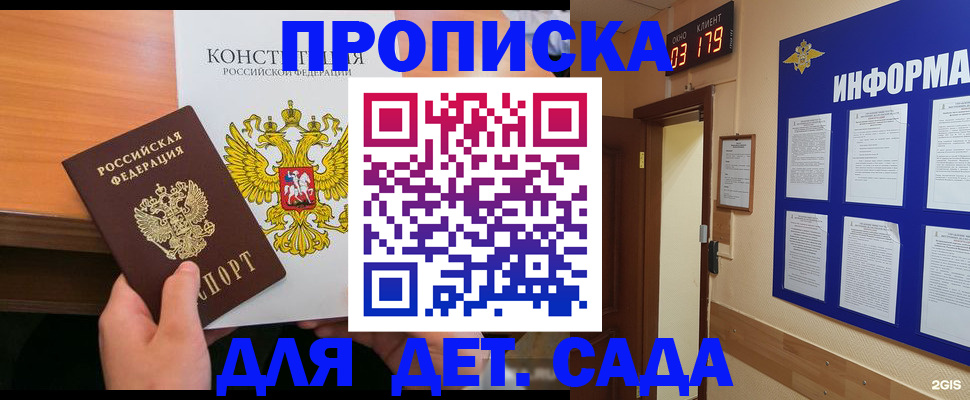 временная регистрация надежно в Чебаркуле
