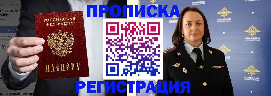 временная регистрация адрес в Чебаркуле