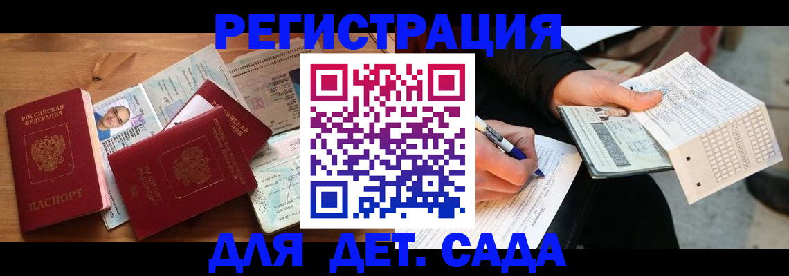 временная регистрация в квартире в Чебаркуле