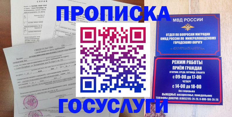 временная регистрация для всех в Чебаркуле