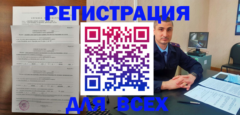 временная регистрация госуслуги в Чебаркуле