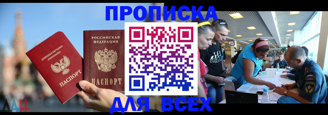 прописка гарантия в Чебаркуле